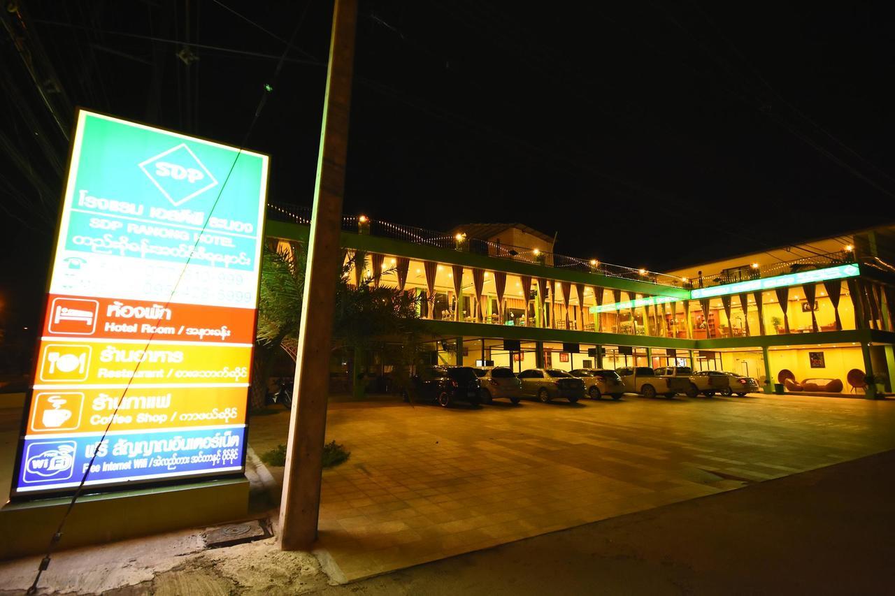 Sdp Ranong Hotel Ban Lum Than ภายนอก รูปภาพ